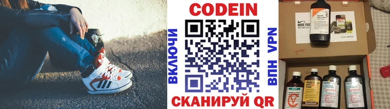 omg рабочий сайт  Верхнеуральск  Codein напиток Lean (лин) 