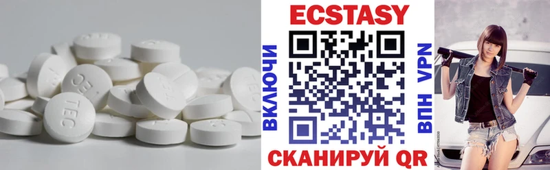 Ecstasy VHQ Верхнеуральск