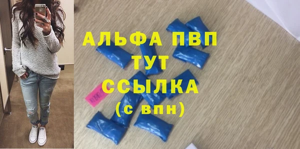 альфа пвп VHQ Балахна