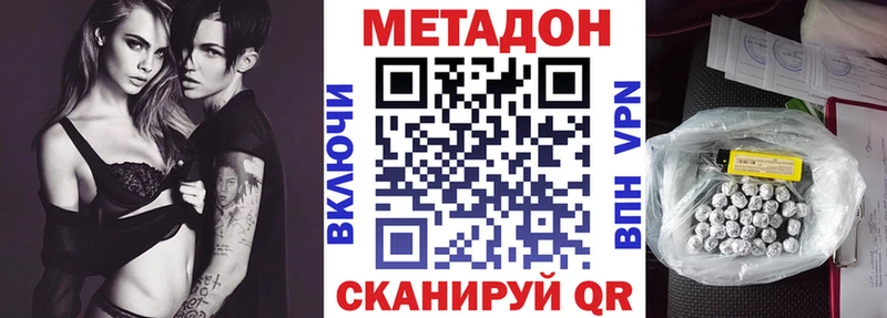Метадон кристалл  Верхнеуральск 